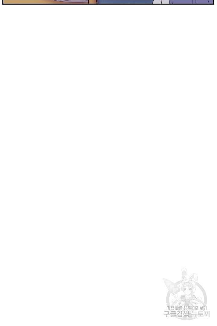 신탁으로 남편을 얻었습니다 38화 60