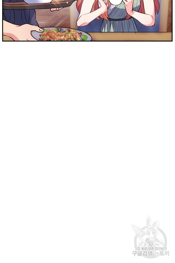 신탁으로 남편을 얻었습니다 38화 74