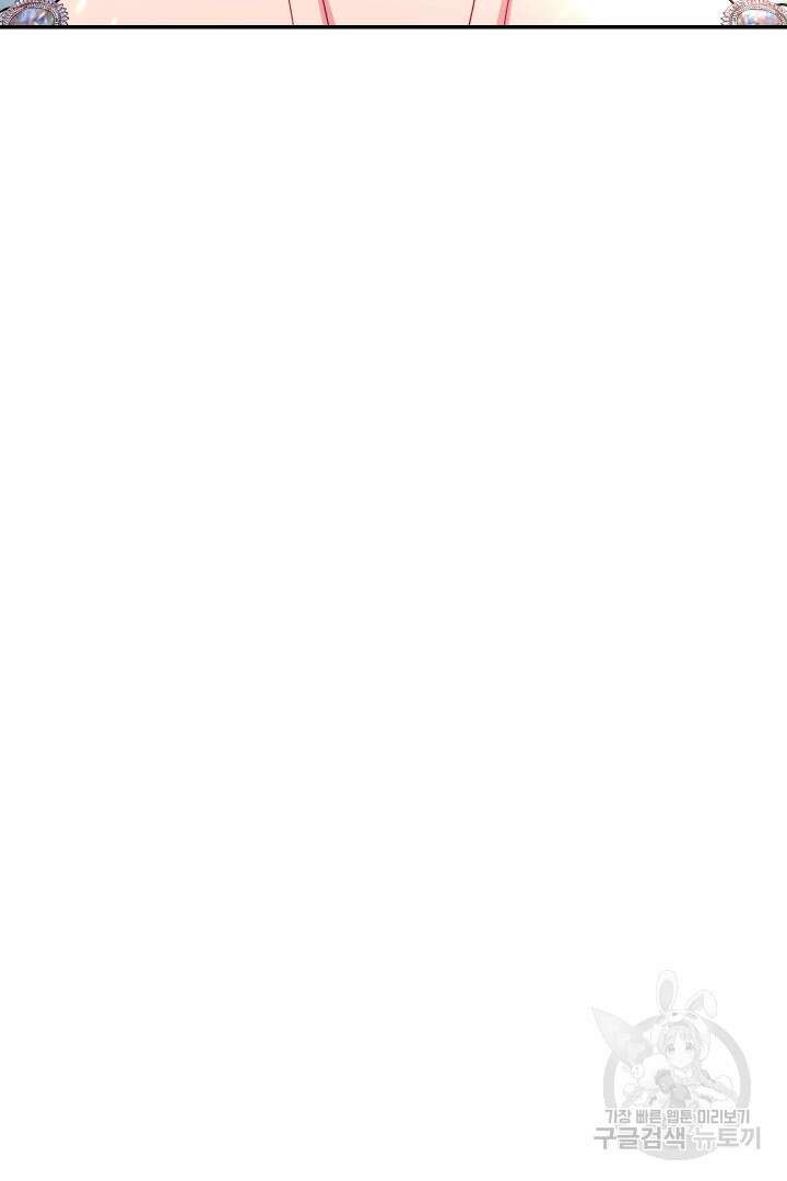 신탁으로 남편을 얻었습니다 38화 81