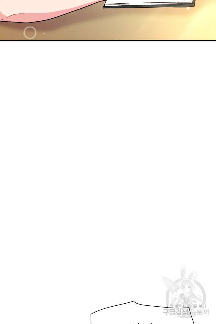 신탁으로 남편을 얻었습니다 38화 83
