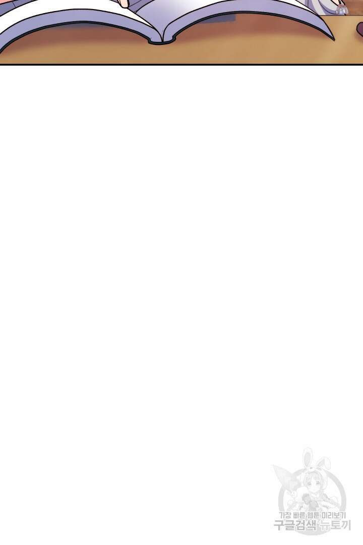 신탁으로 남편을 얻었습니다 38화 85