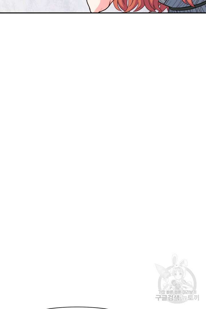 신탁으로 남편을 얻었습니다 38화 87