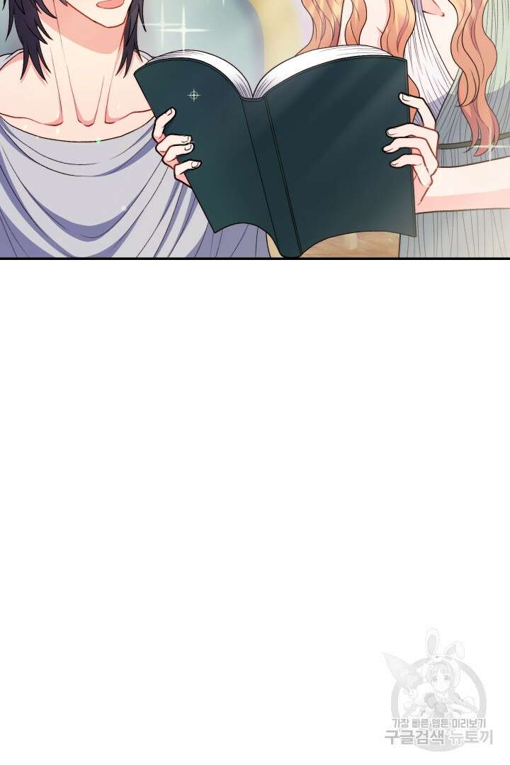 신탁으로 남편을 얻었습니다 38화 92