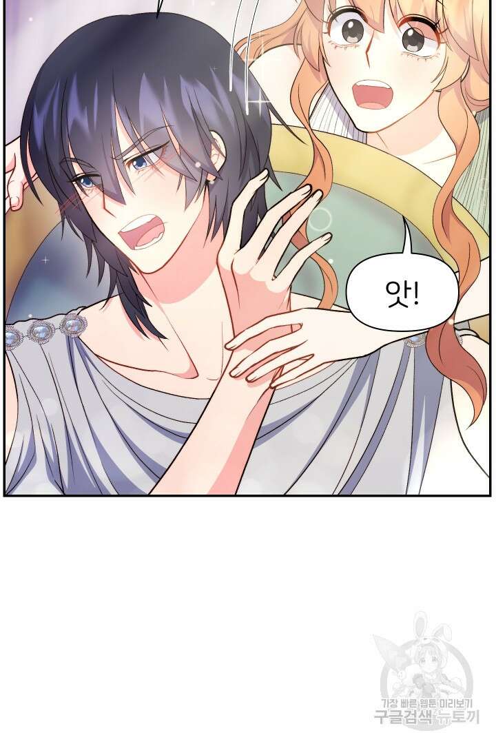 신탁으로 남편을 얻었습니다 38화 107