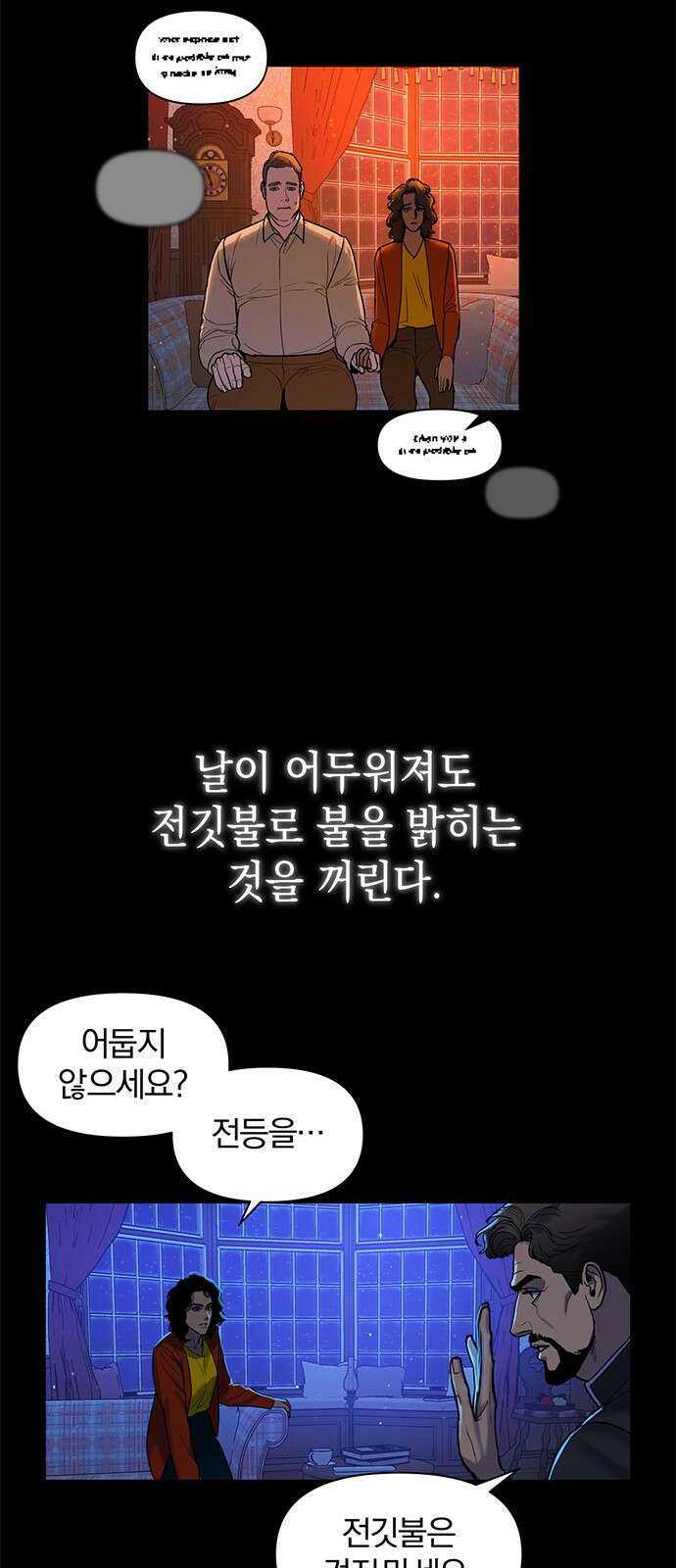 아포크리파 1화 : 내 이름은 뭐지? 9