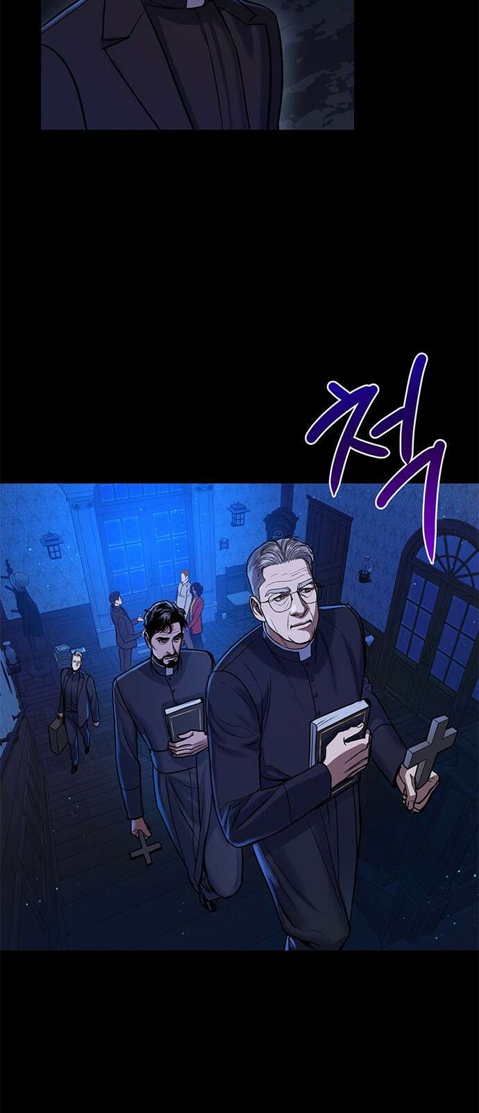 아포크리파 1화 : 내 이름은 뭐지? 15