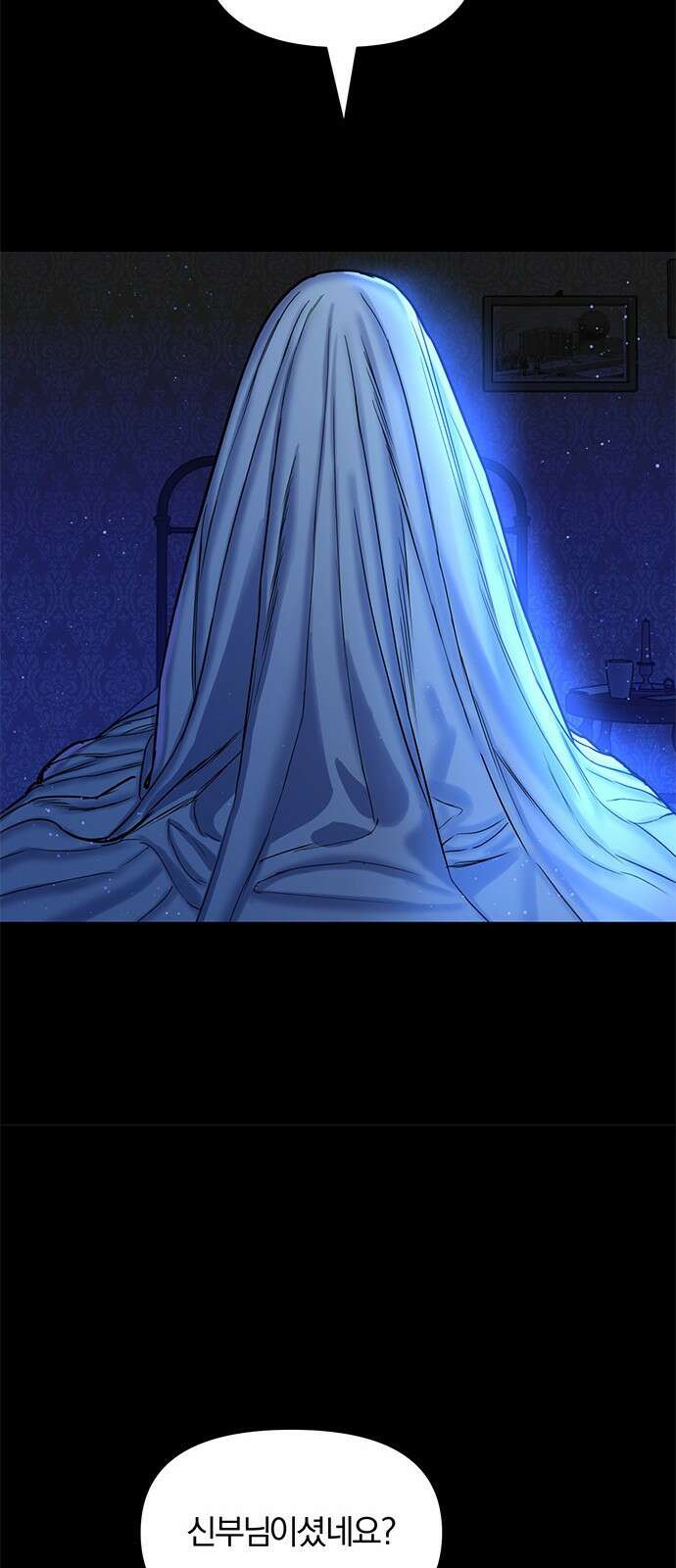아포크리파 1화 : 내 이름은 뭐지? 24