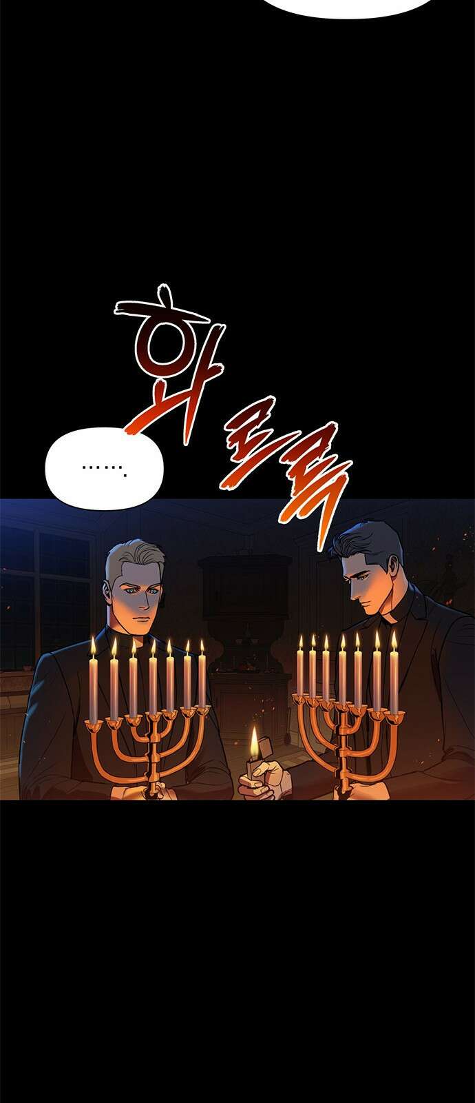 아포크리파 1화 : 내 이름은 뭐지? 28