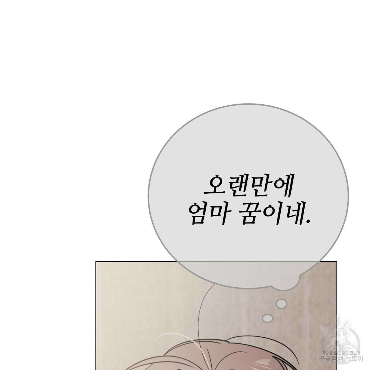 캠퍼스 트랩 34화 26