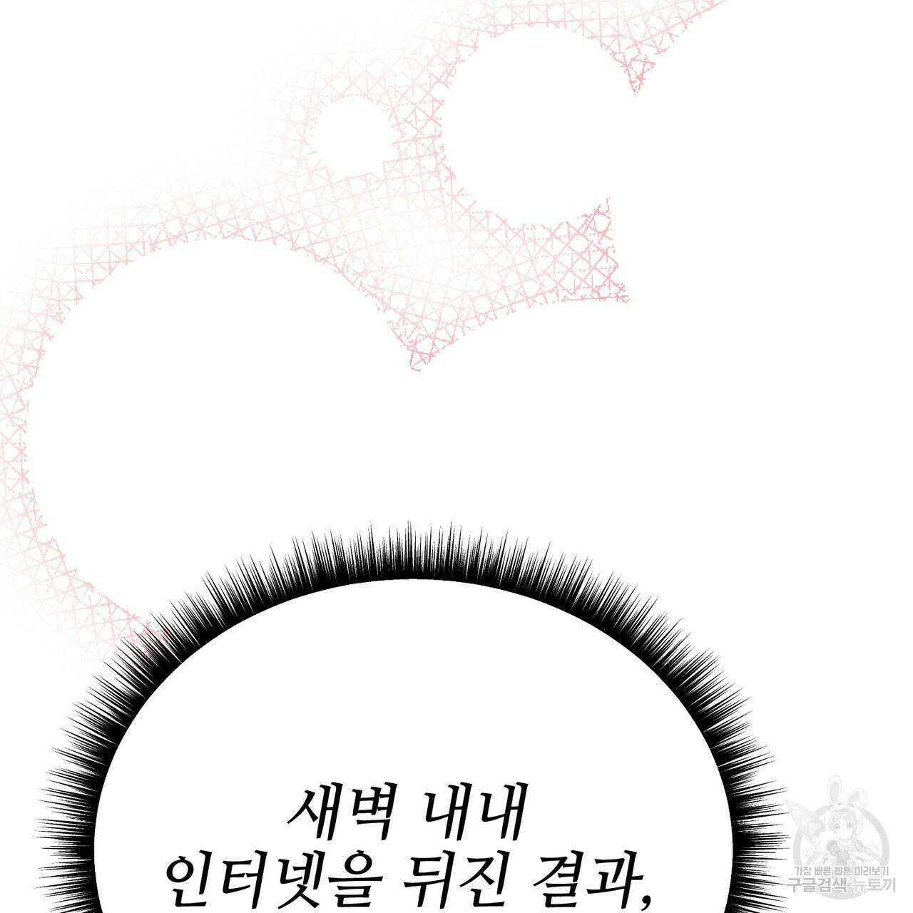 캠퍼스 트랩 34화 35