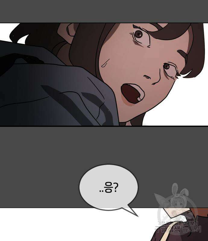 어느날 갑자기 서울은 80화 10