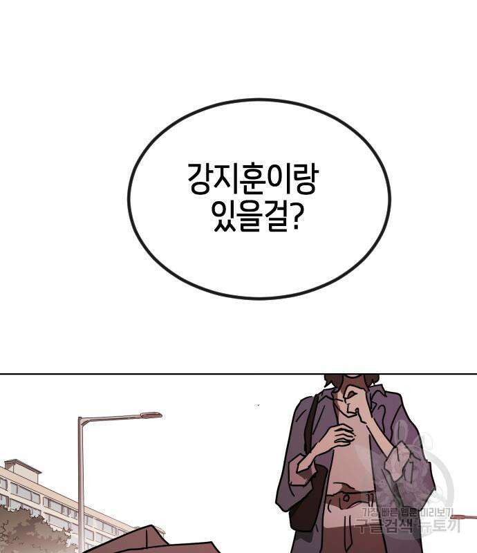 어느날 갑자기 서울은 80화 14