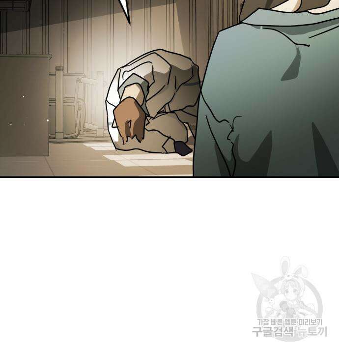 어느날 갑자기 서울은 80화 30