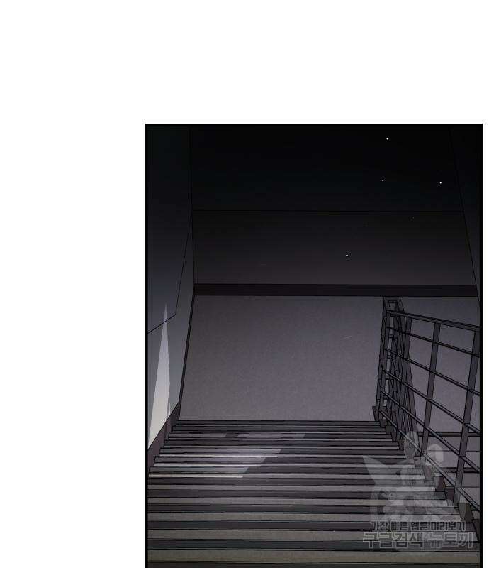 어느날 갑자기 서울은 80화 95