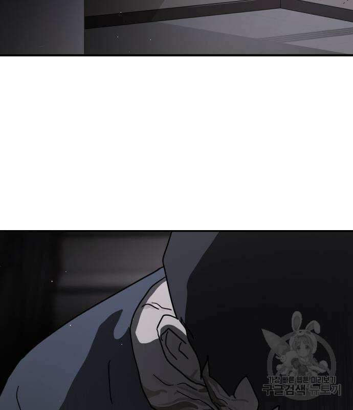 어느날 갑자기 서울은 80화 100