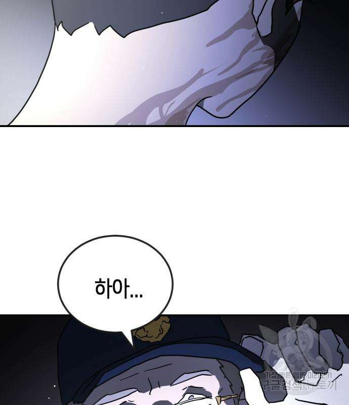 어느날 갑자기 서울은 80화 114
