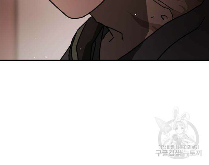 어느날 갑자기 서울은 80화 146
