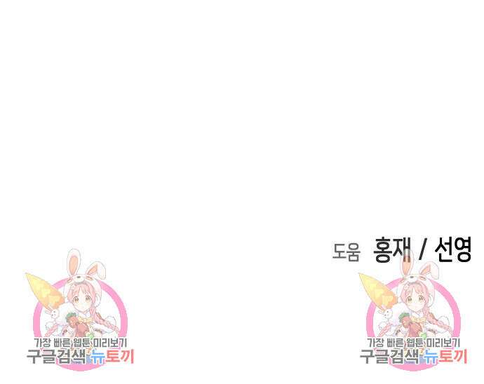 어느날 갑자기 서울은 80화 147