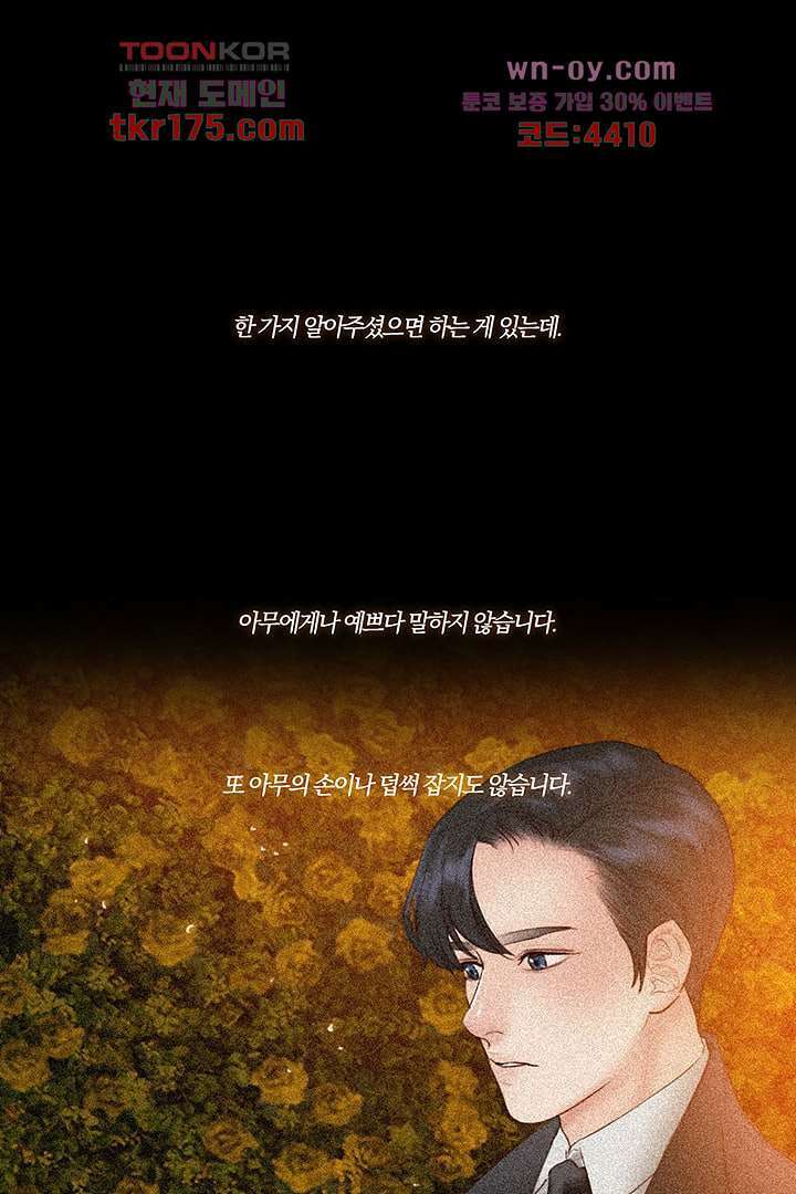 초상화 47화 1