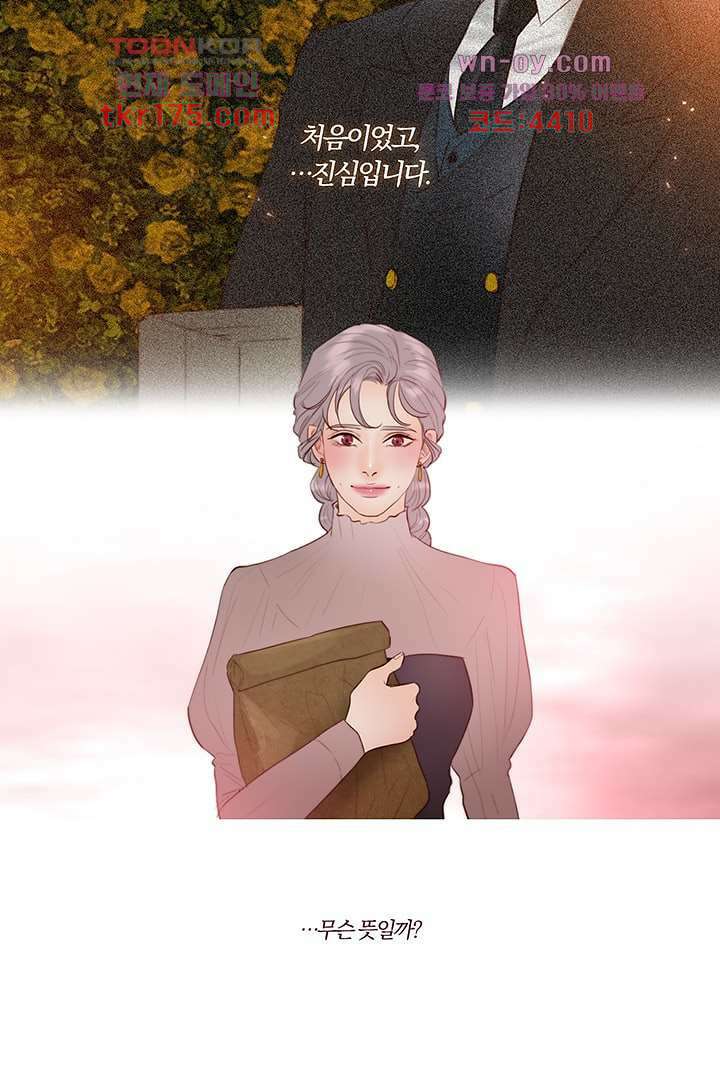 초상화 47화 2