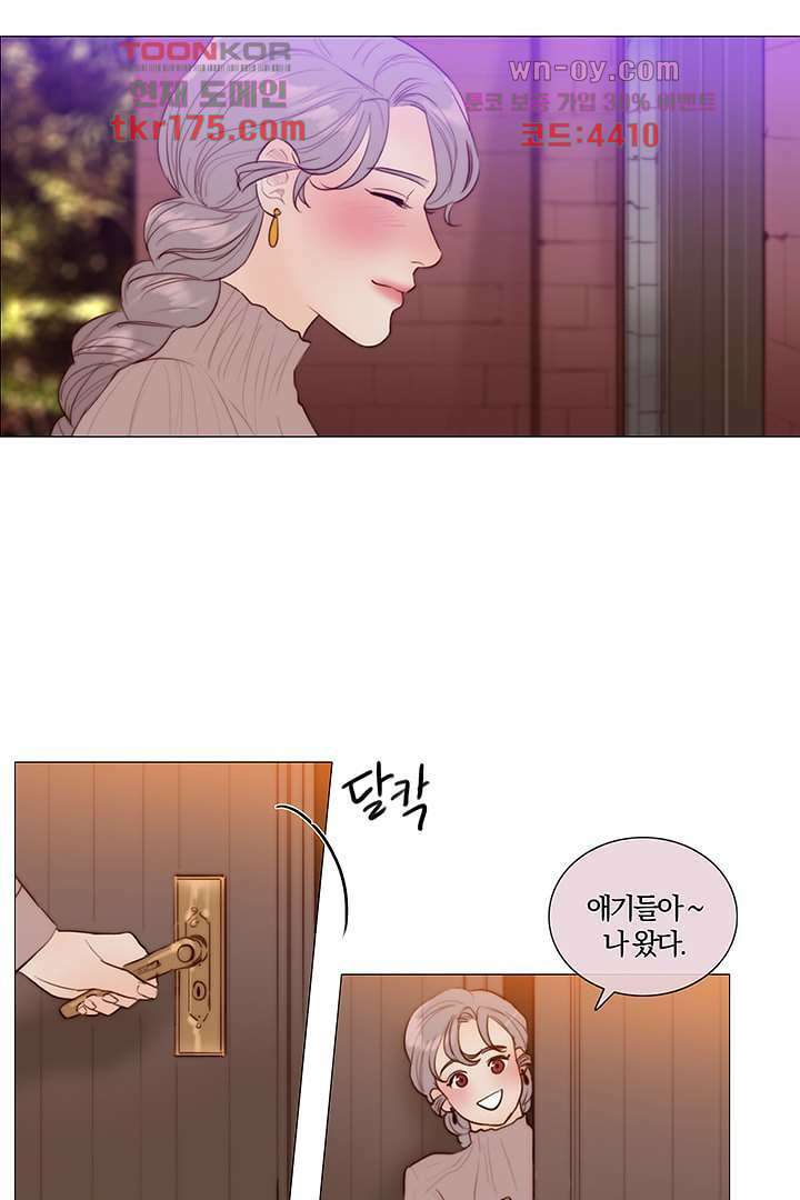 초상화 47화 3