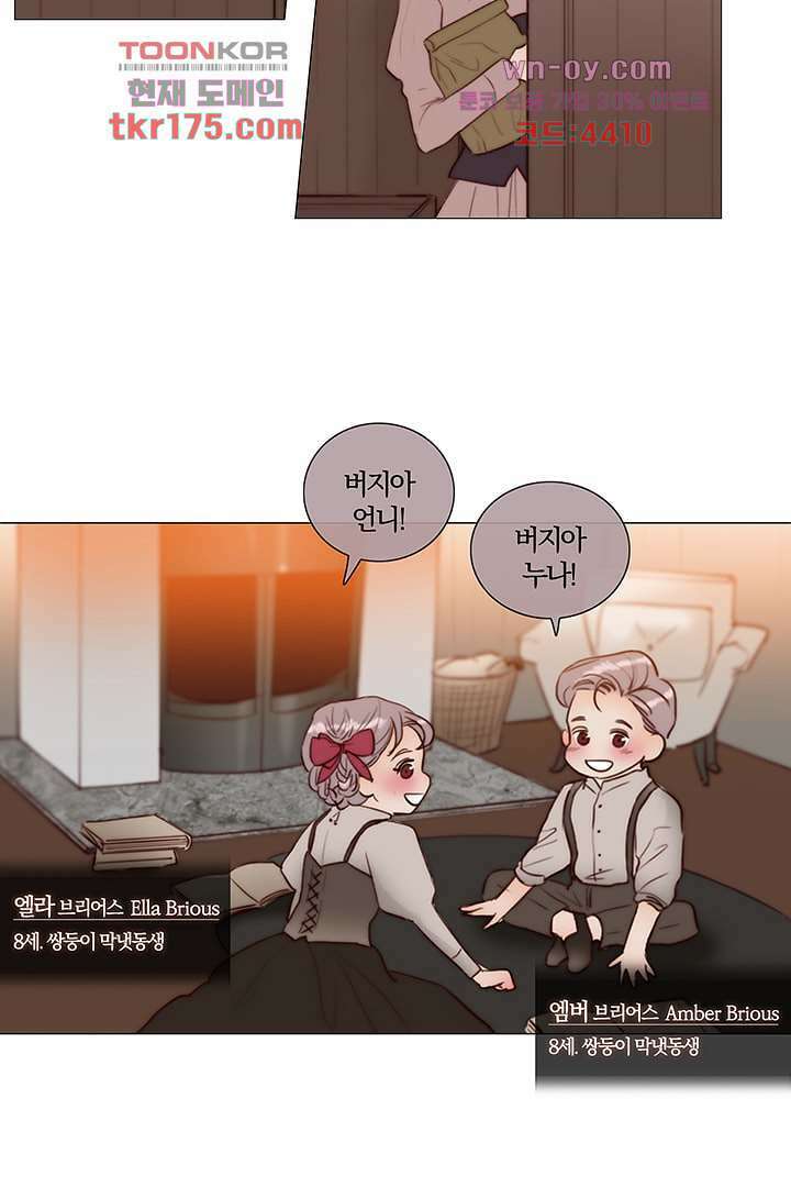 초상화 47화 4