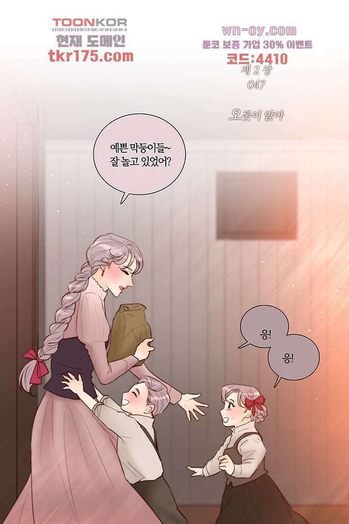 초상화 47화 5