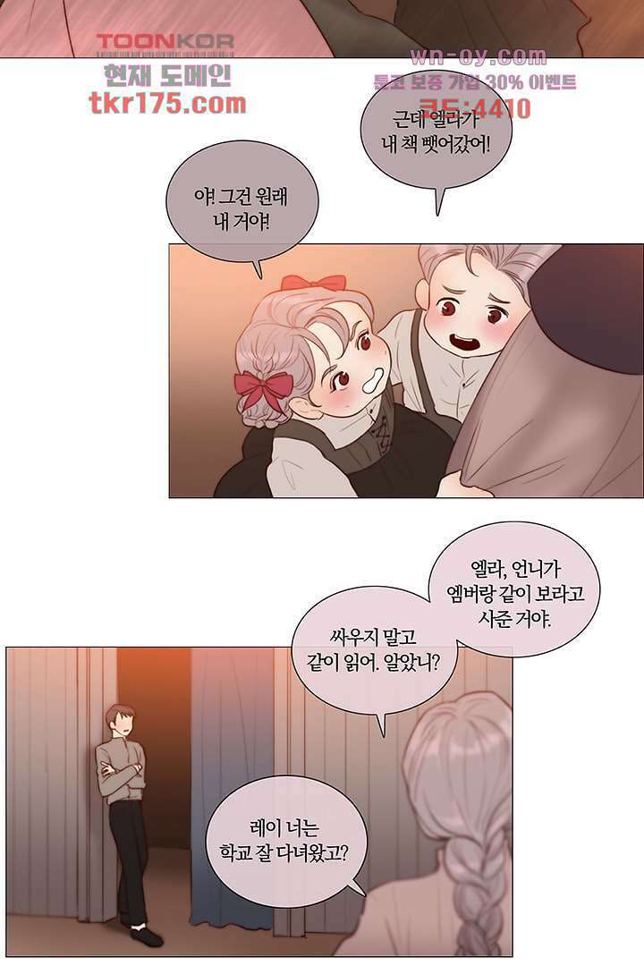 초상화 47화 6
