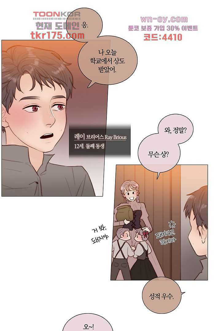 초상화 47화 7
