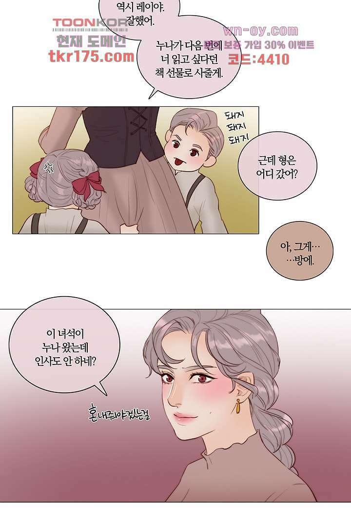 초상화 47화 8