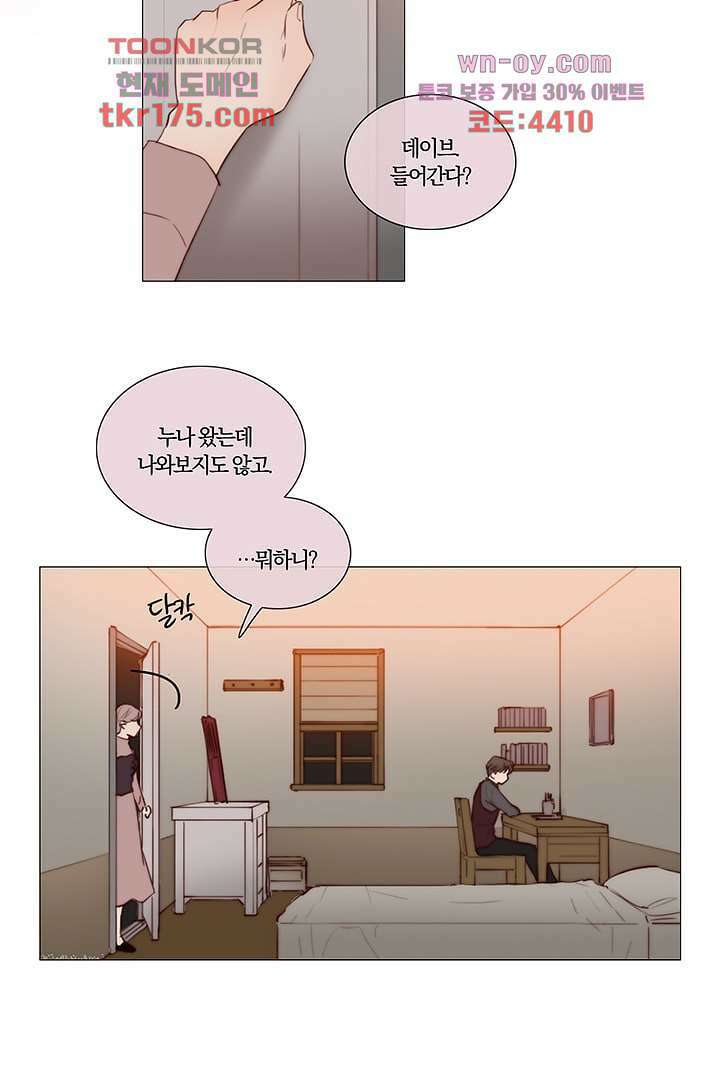 초상화 47화 10