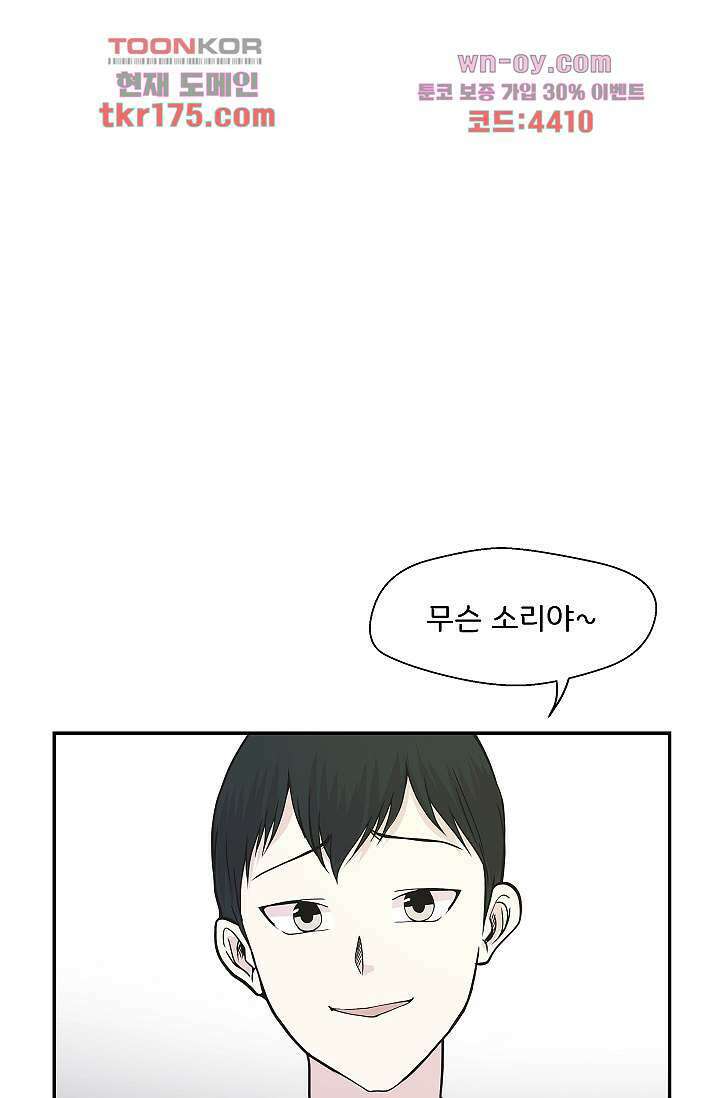 지켜라 여의주 44화 13