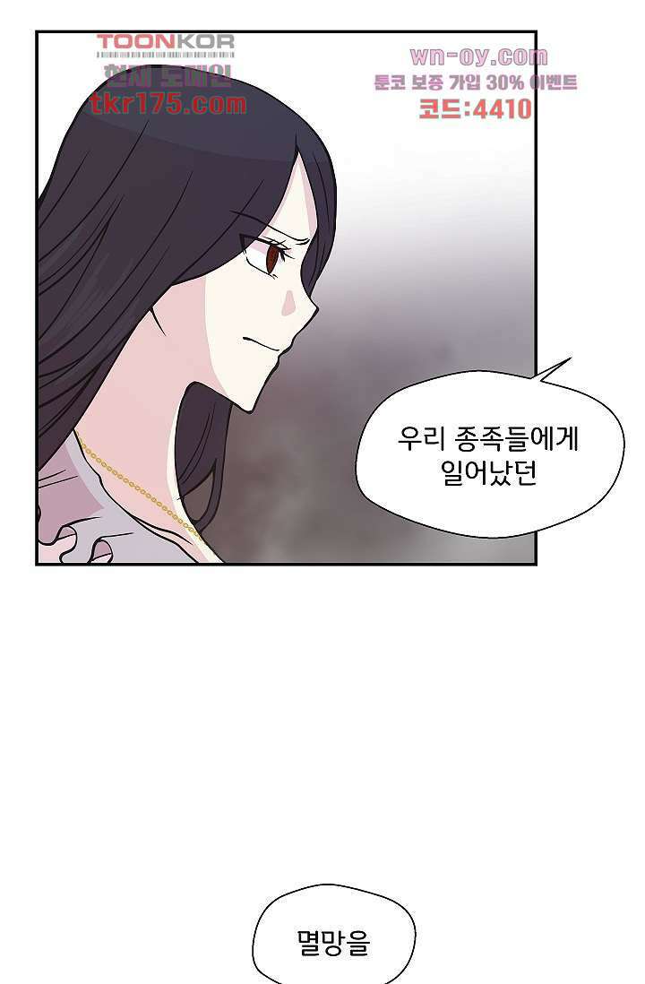 지켜라 여의주 44화 17