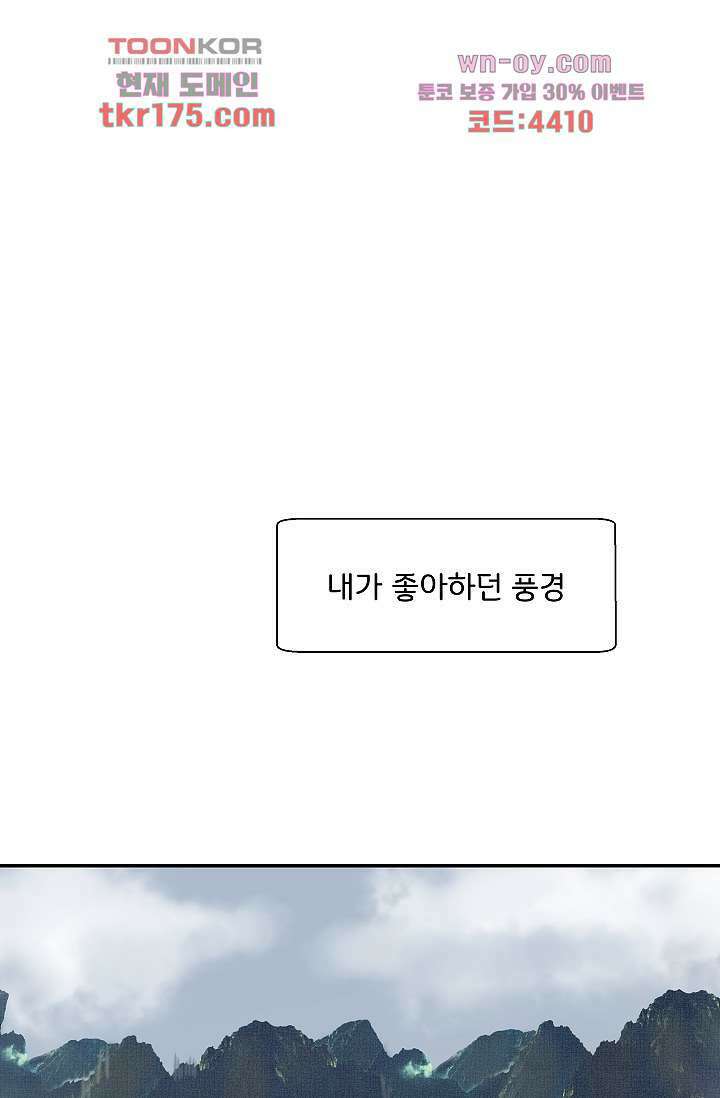 지켜라 여의주 44화 21