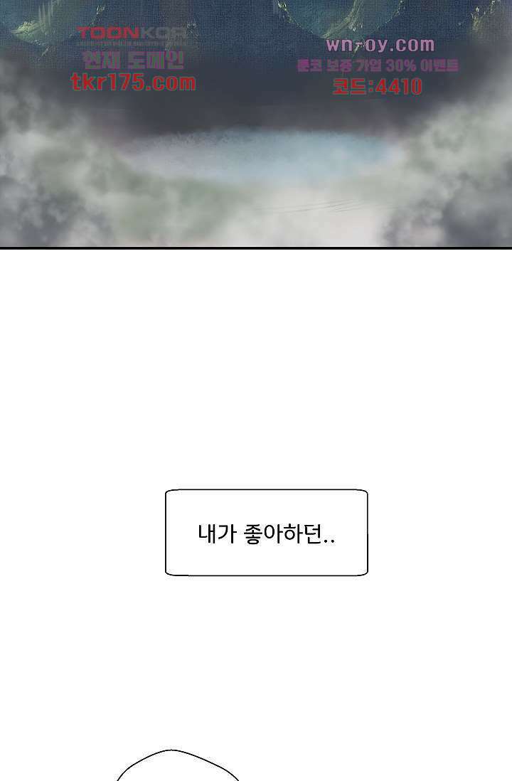 지켜라 여의주 44화 22