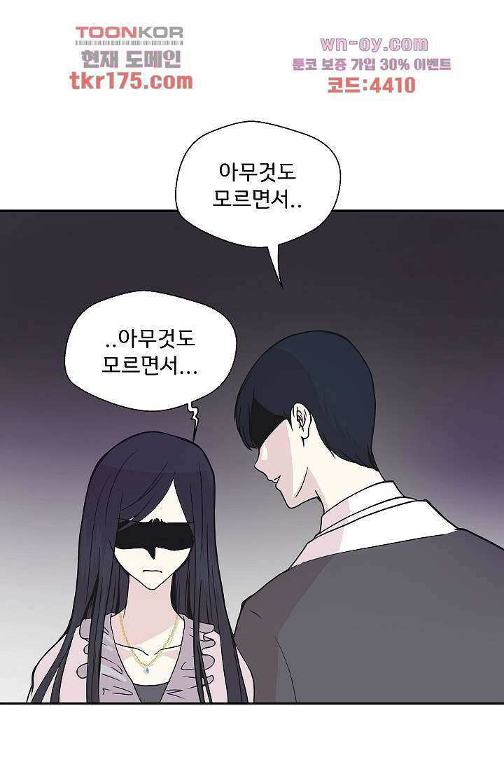 지켜라 여의주 44화 27