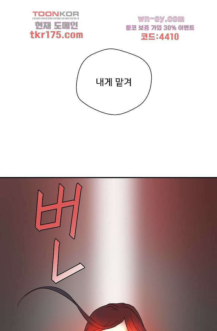 지켜라 여의주 44화 34