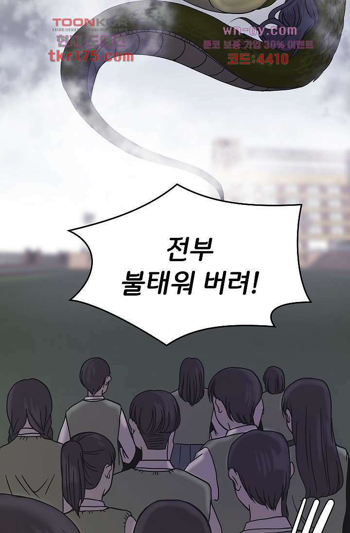 지켜라 여의주 44화 47