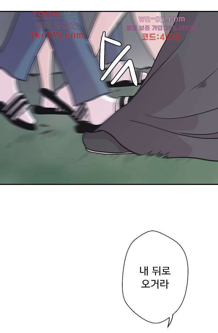 지켜라 여의주 44화 53