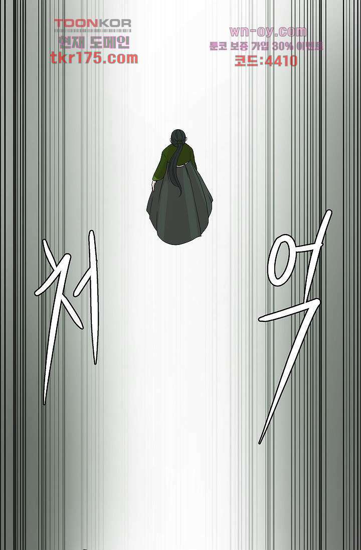 지켜라 여의주 44화 55