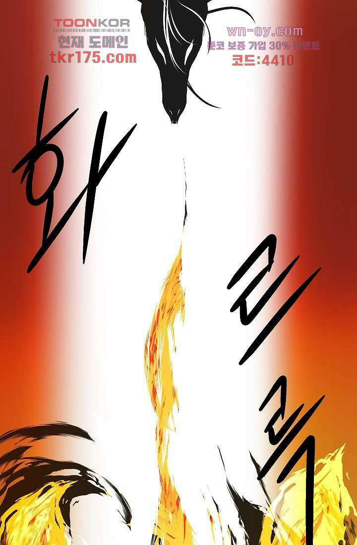 지켜라 여의주 44화 64