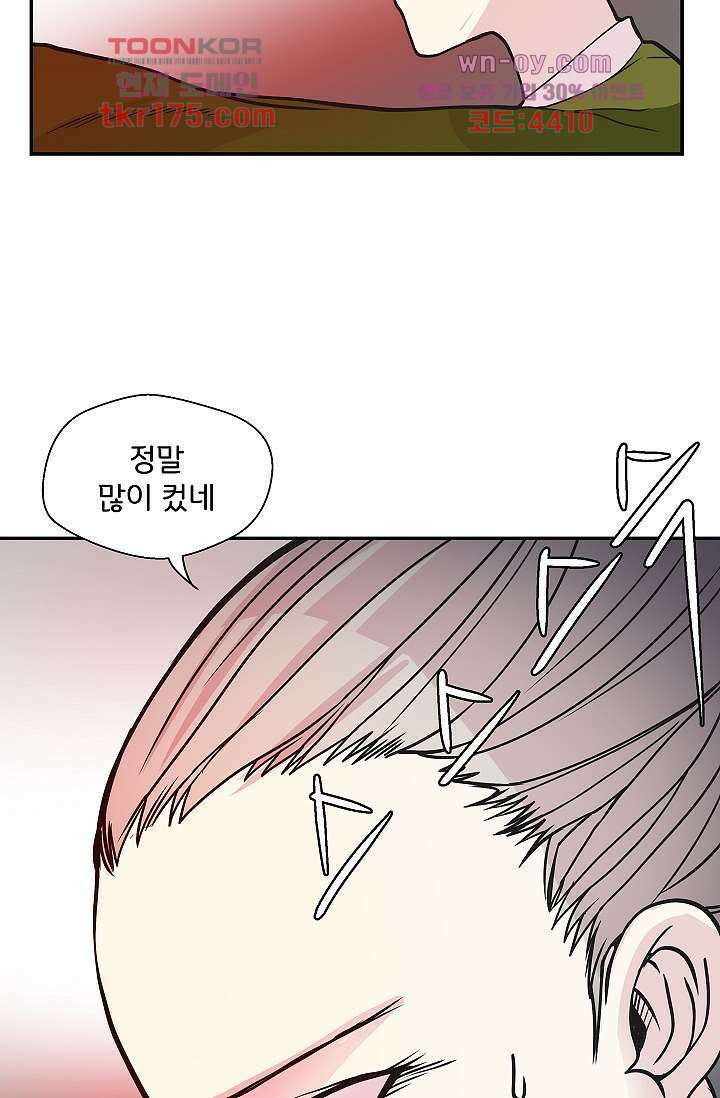 지켜라 여의주 44화 68