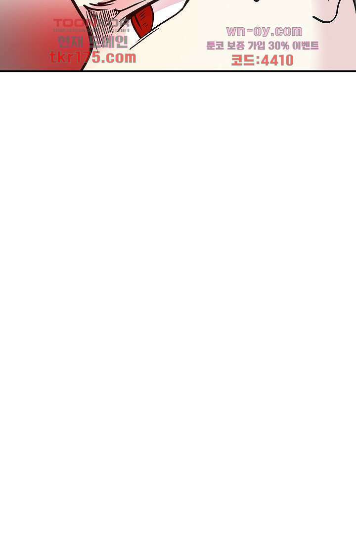지켜라 여의주 44화 69