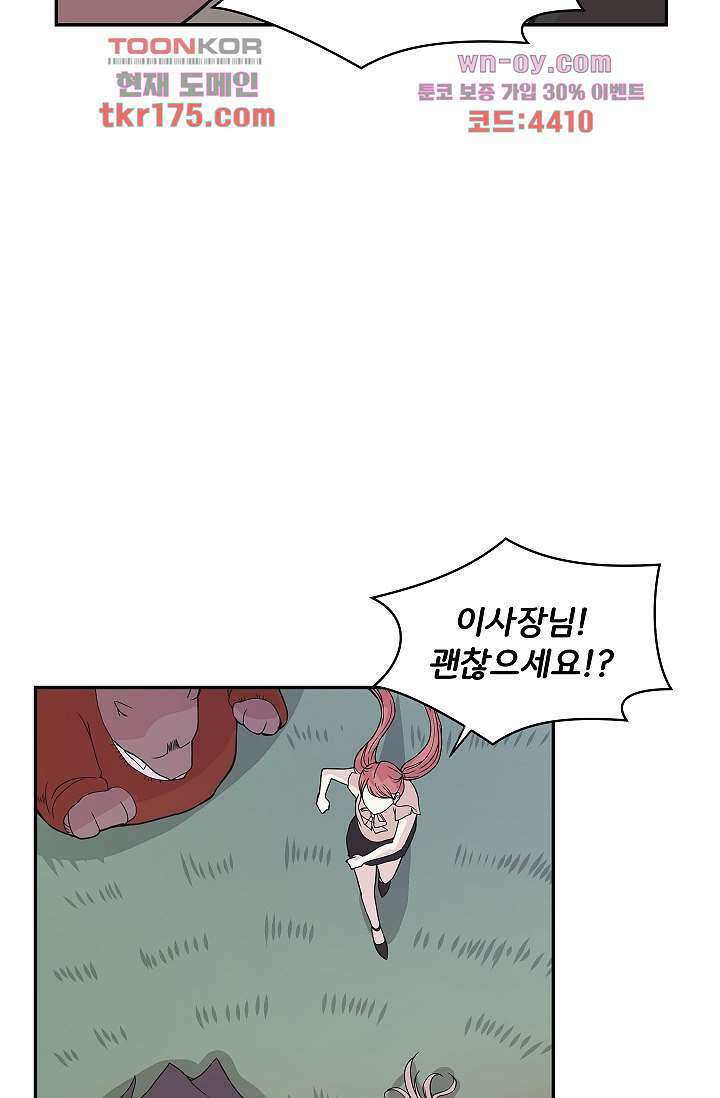 지켜라 여의주 44화 72