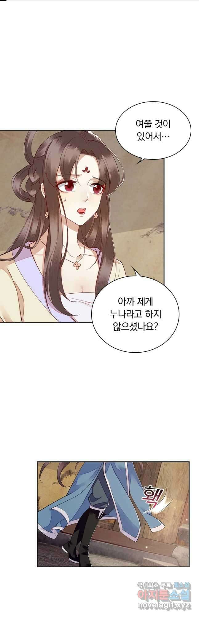 사월이 다시 오면 137화 1