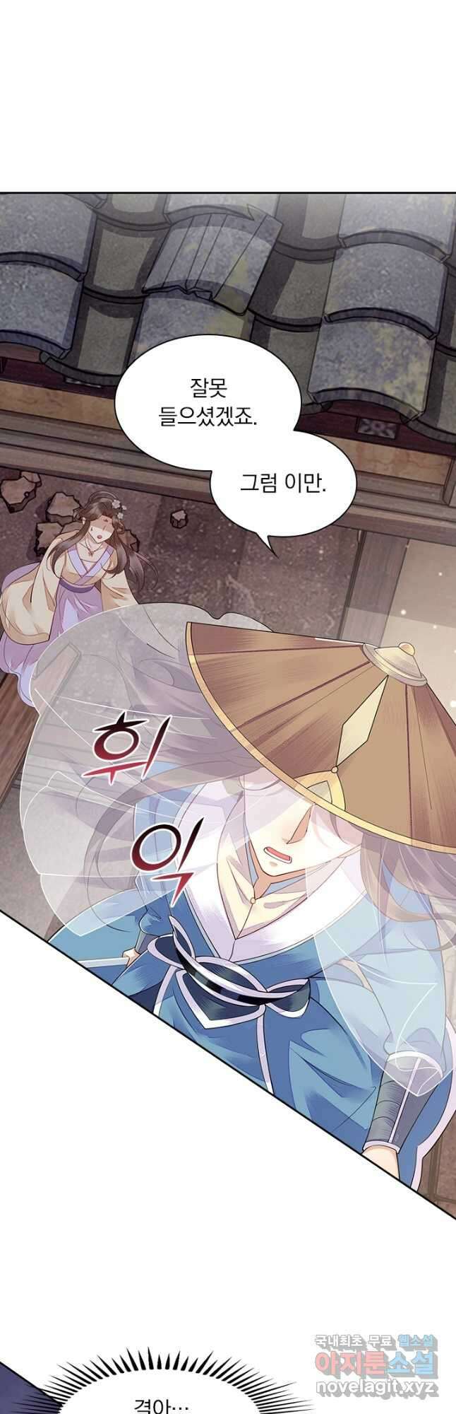 사월이 다시 오면 137화 2