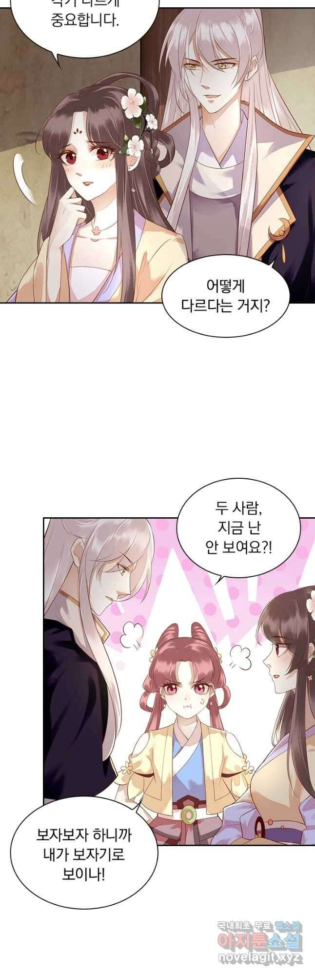 사월이 다시 오면 137화 7