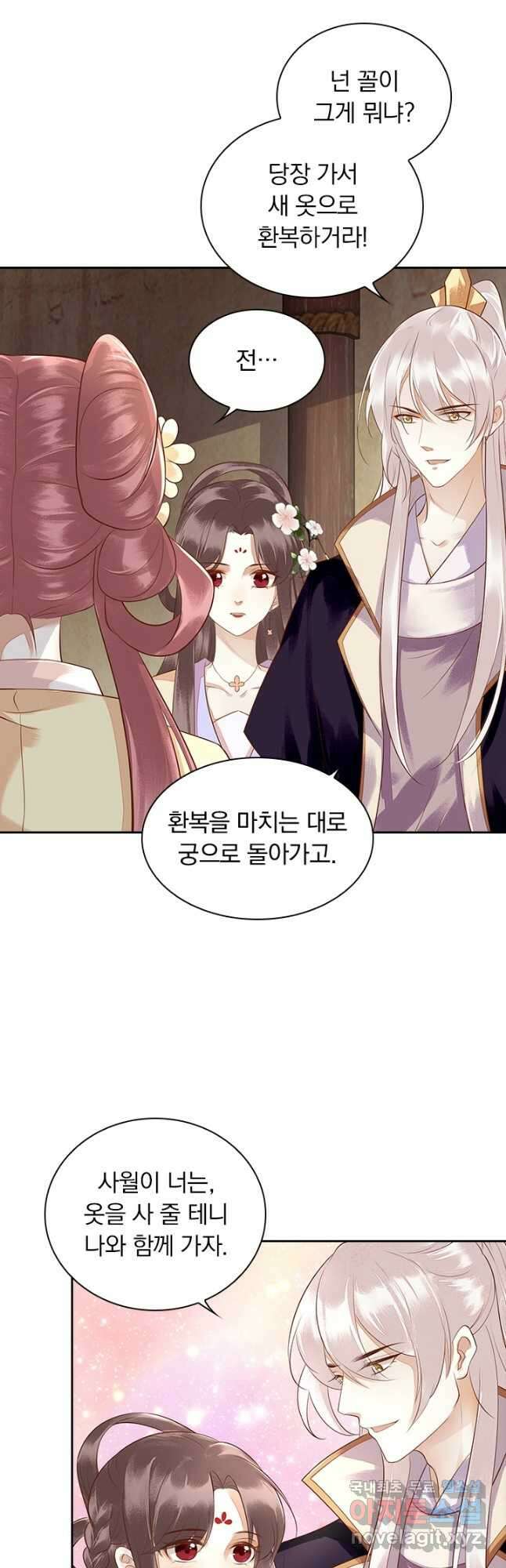 사월이 다시 오면 137화 8