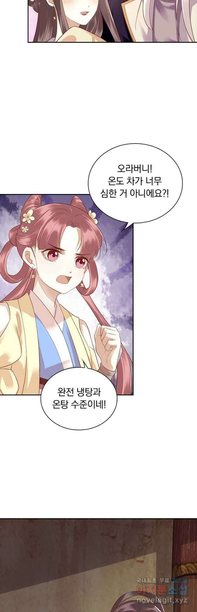 사월이 다시 오면 137화 9