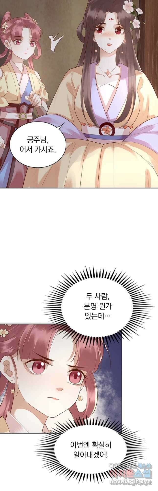 사월이 다시 오면 137화 10